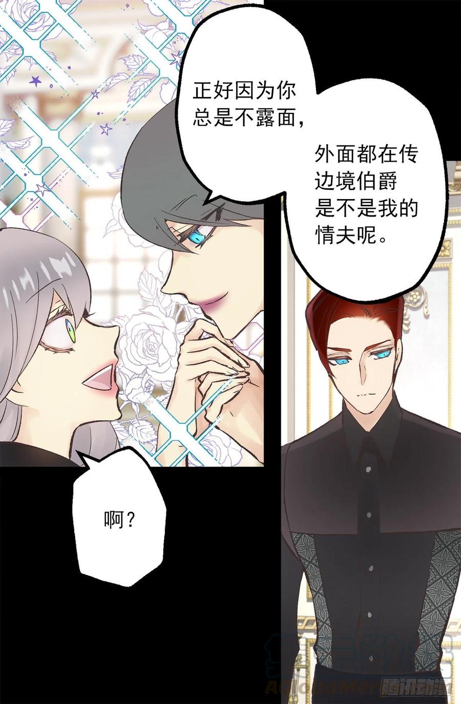 344.是我把爱情当做了手段-第344话