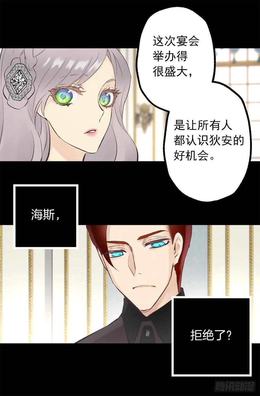 344.是我把爱情当做了手段-第344话