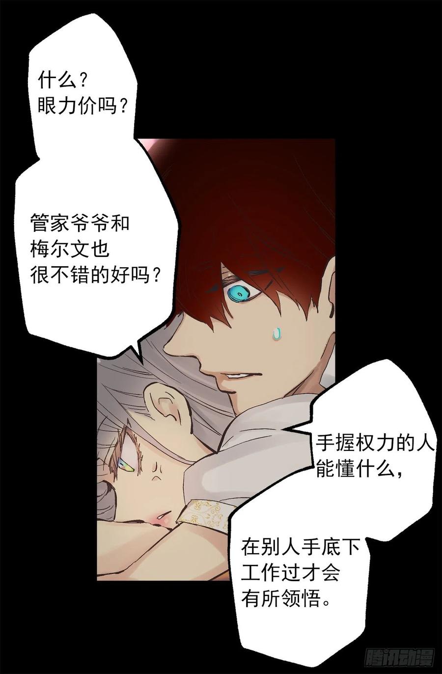 346.我是在生自己的气-第346话