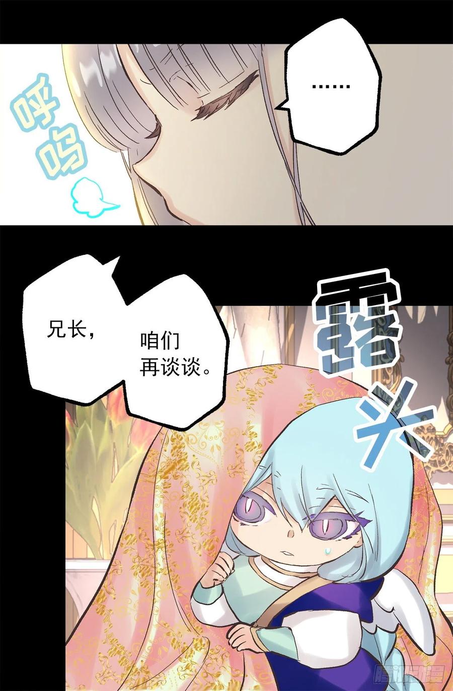 346.我是在生自己的气-第346话