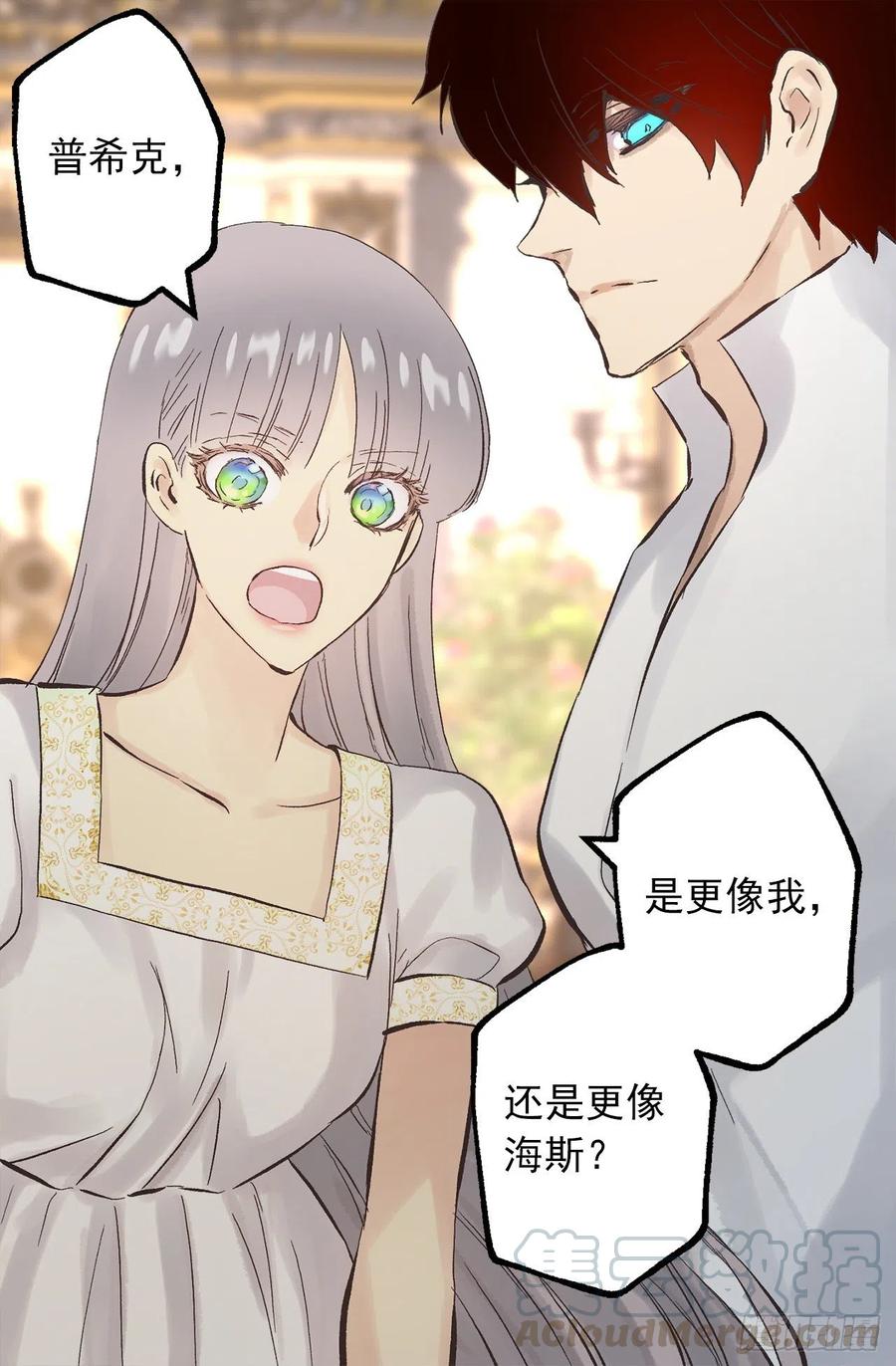 346.我是在生自己的气-第346话