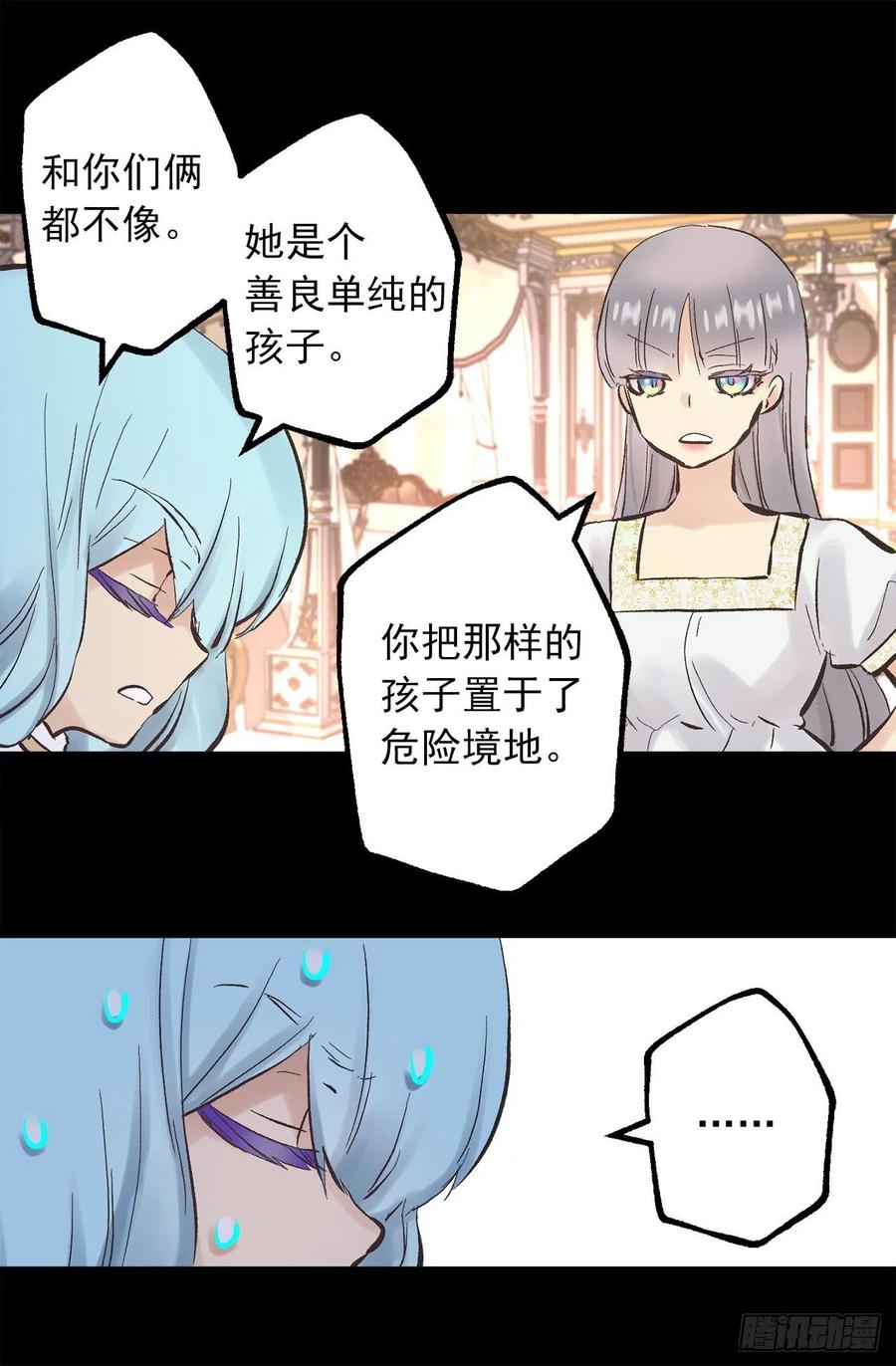 346.我是在生自己的气-第346话