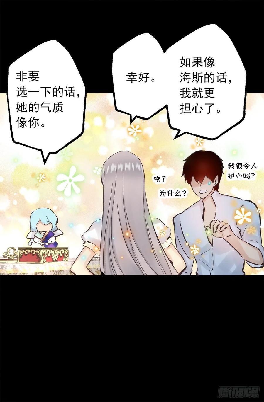 346.我是在生自己的气-第346话