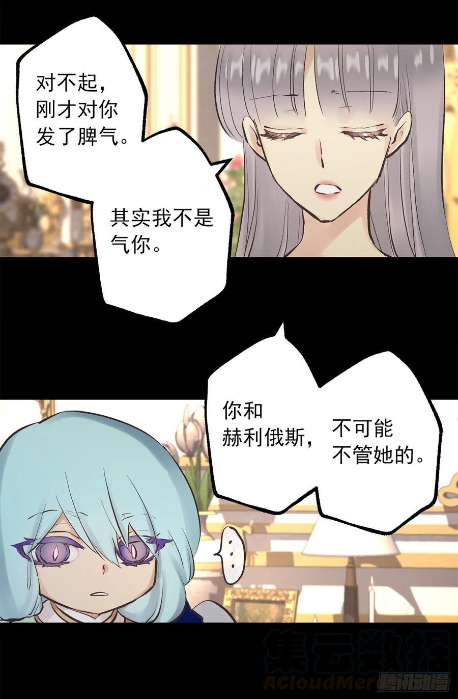 346.我是在生自己的气-第346话