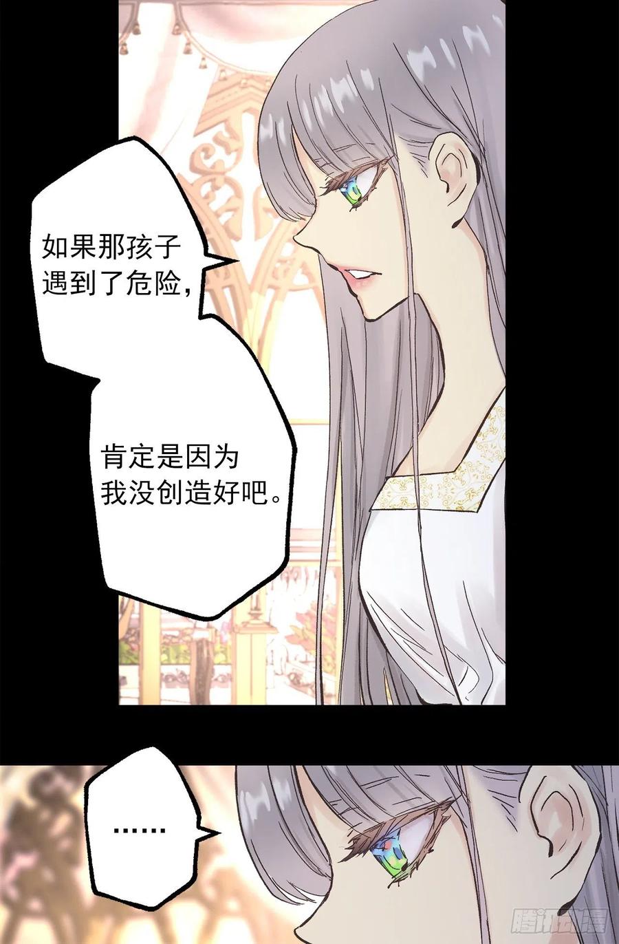 346.我是在生自己的气-第346话