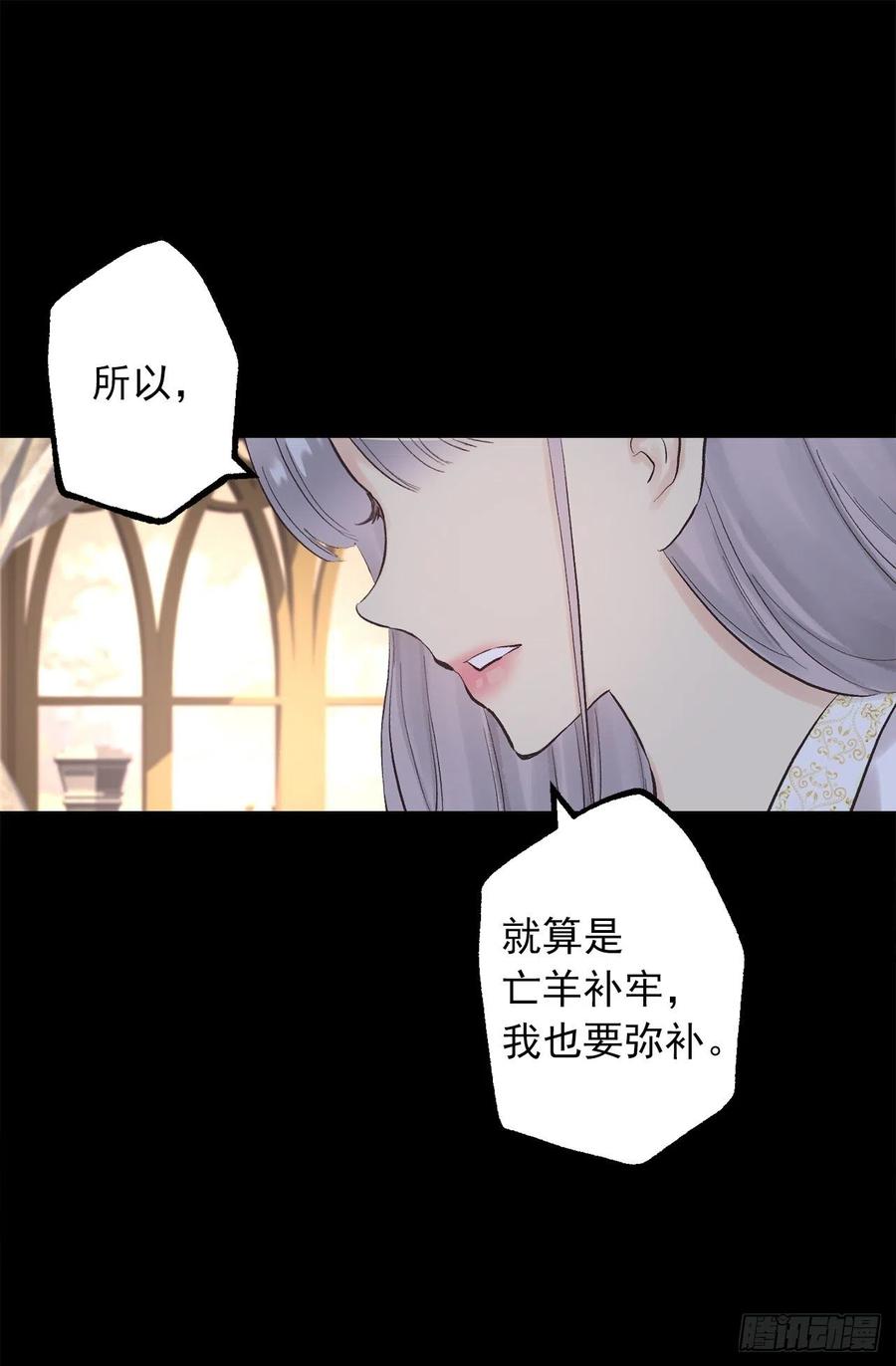 346.我是在生自己的气-第346话