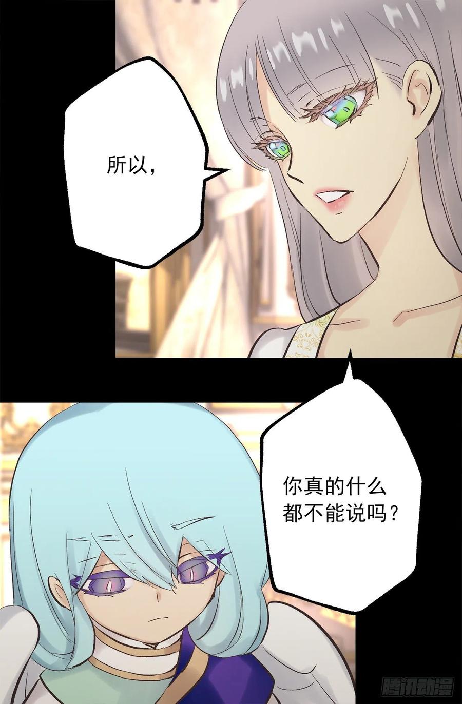 346.我是在生自己的气-第346话