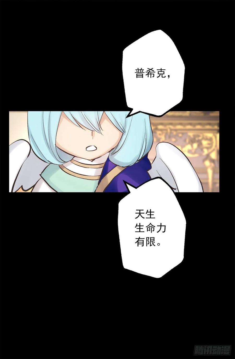 346.我是在生自己的气-第346话