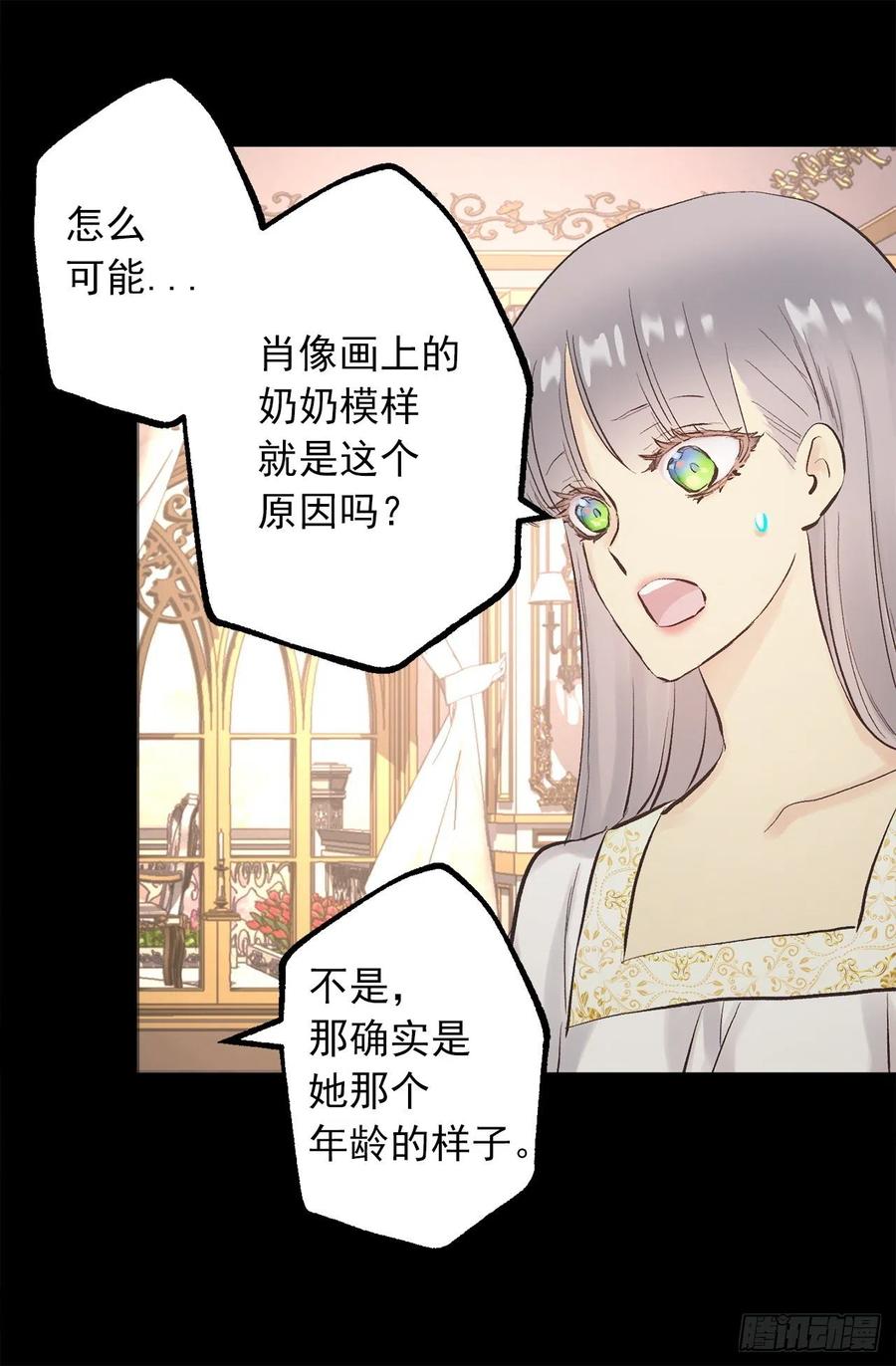 346.我是在生自己的气-第346话