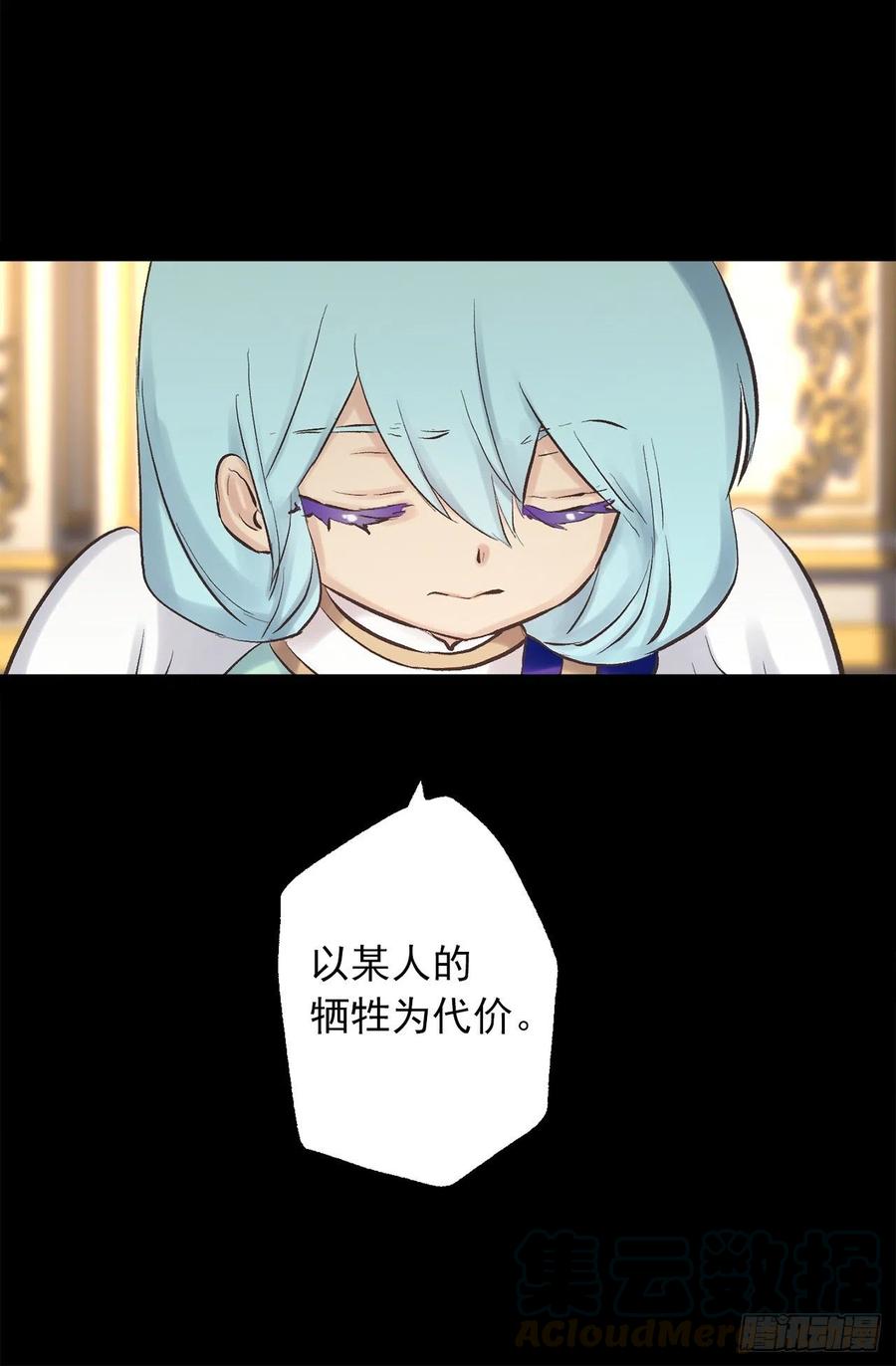 346.我是在生自己的气-第346话