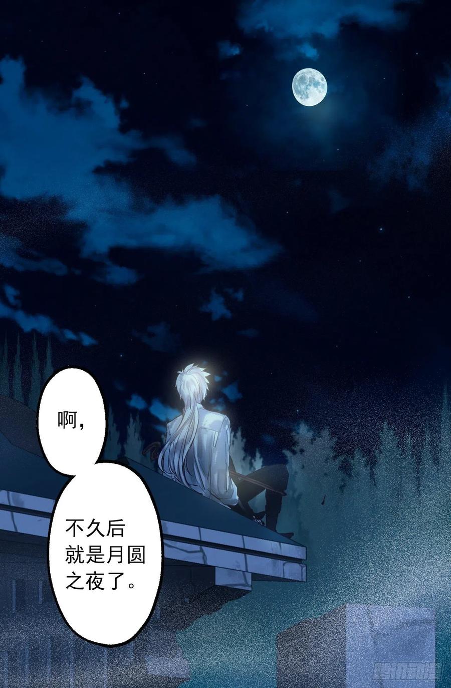 346.我是在生自己的气-第346话