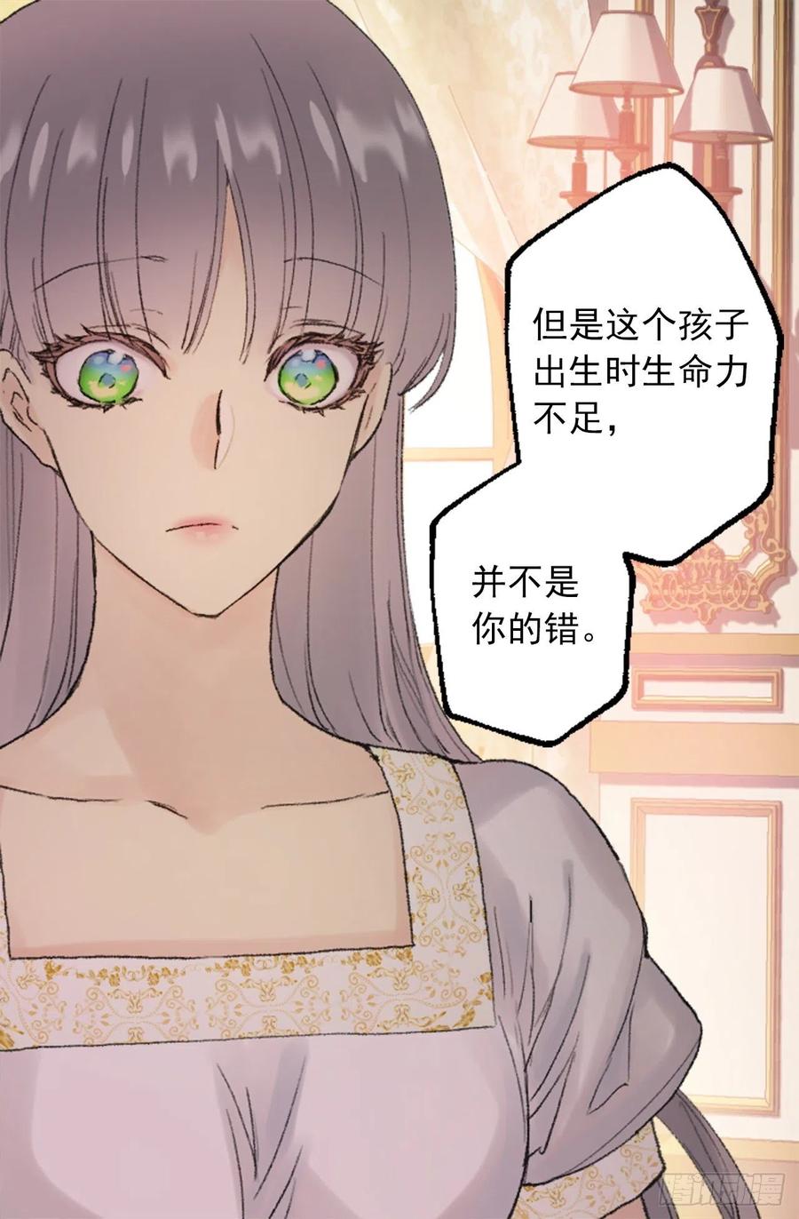 346.我是在生自己的气-第346话