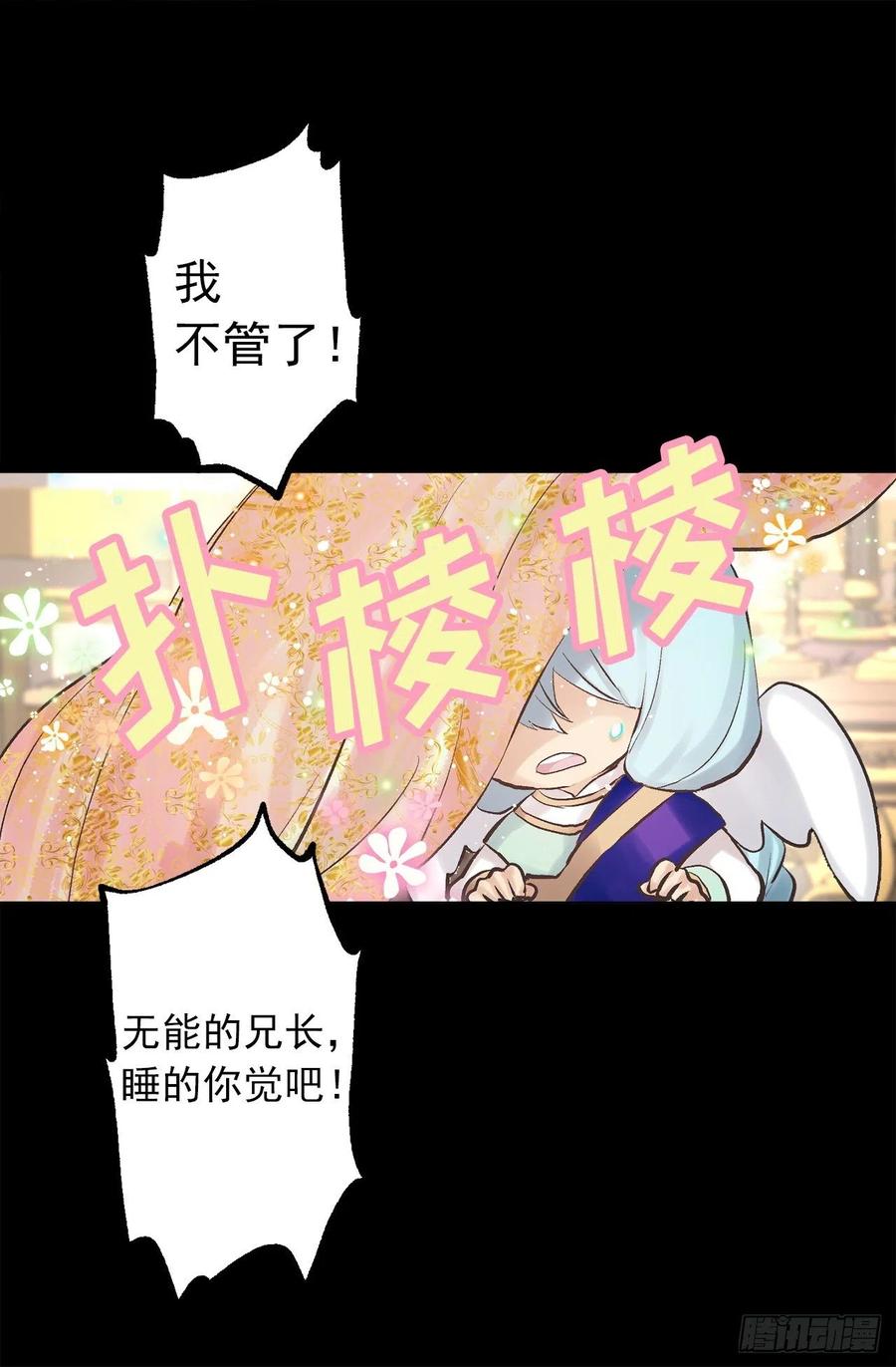 346.我是在生自己的气-第346话