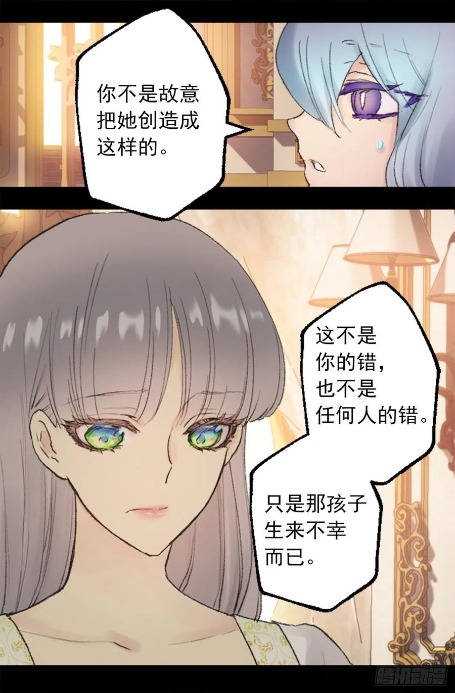 346.我是在生自己的气-第346话