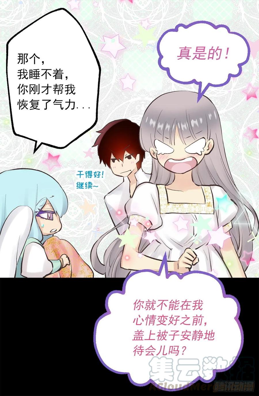 346.我是在生自己的气-第346话