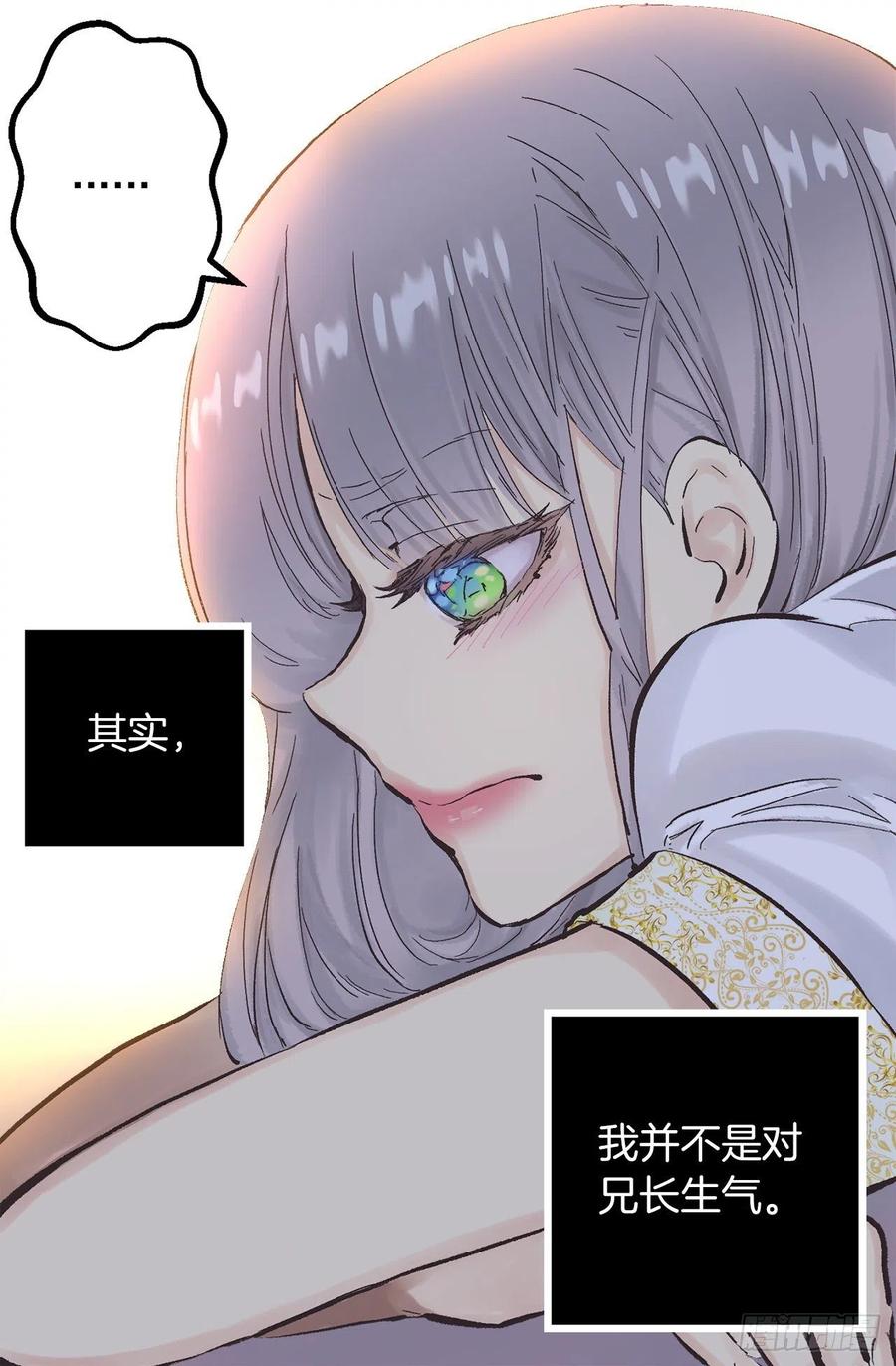346.我是在生自己的气-第346话