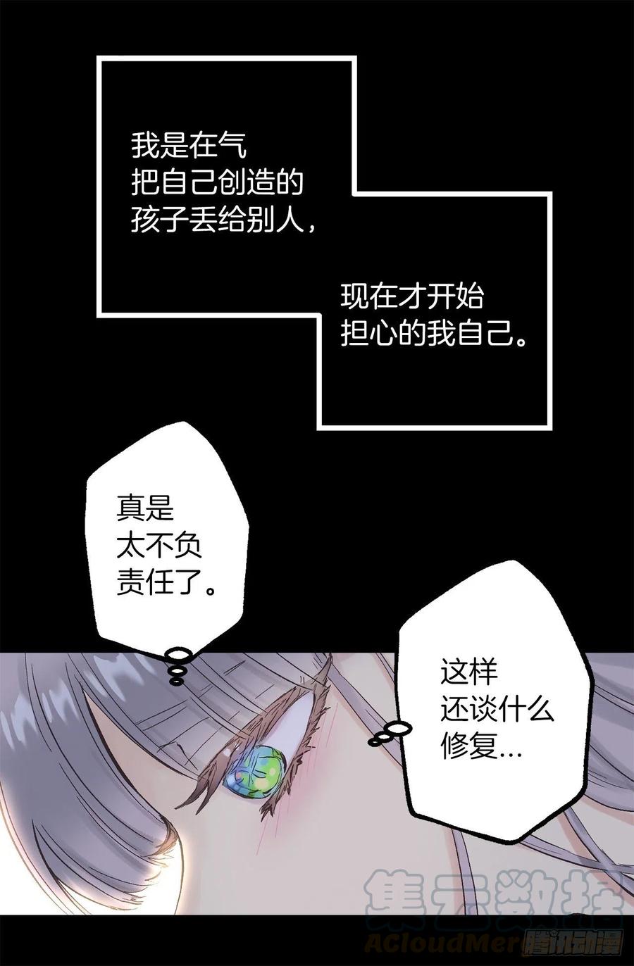 346.我是在生自己的气-第346话