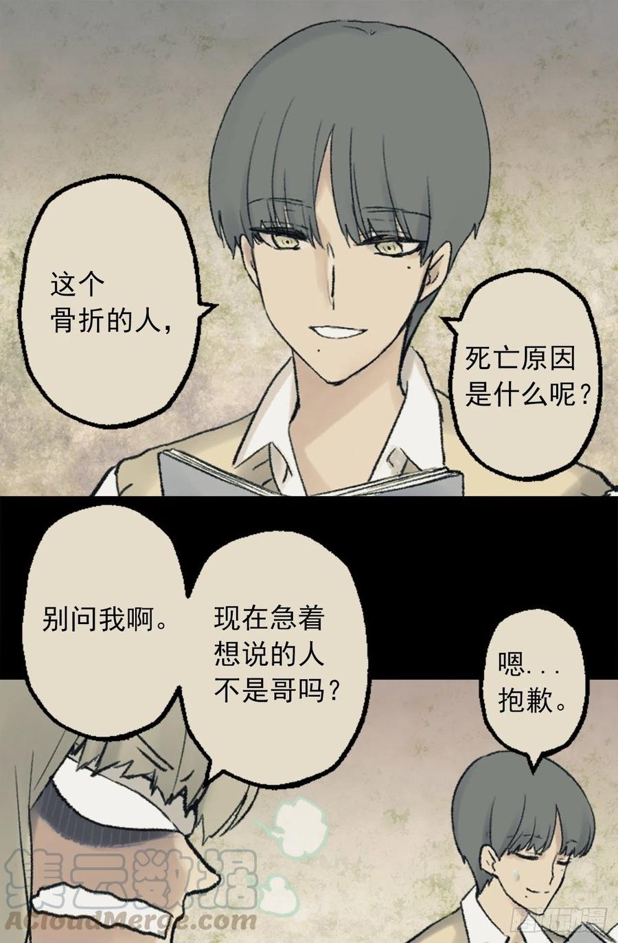 348.帮助弱者是人类的天性-第348话