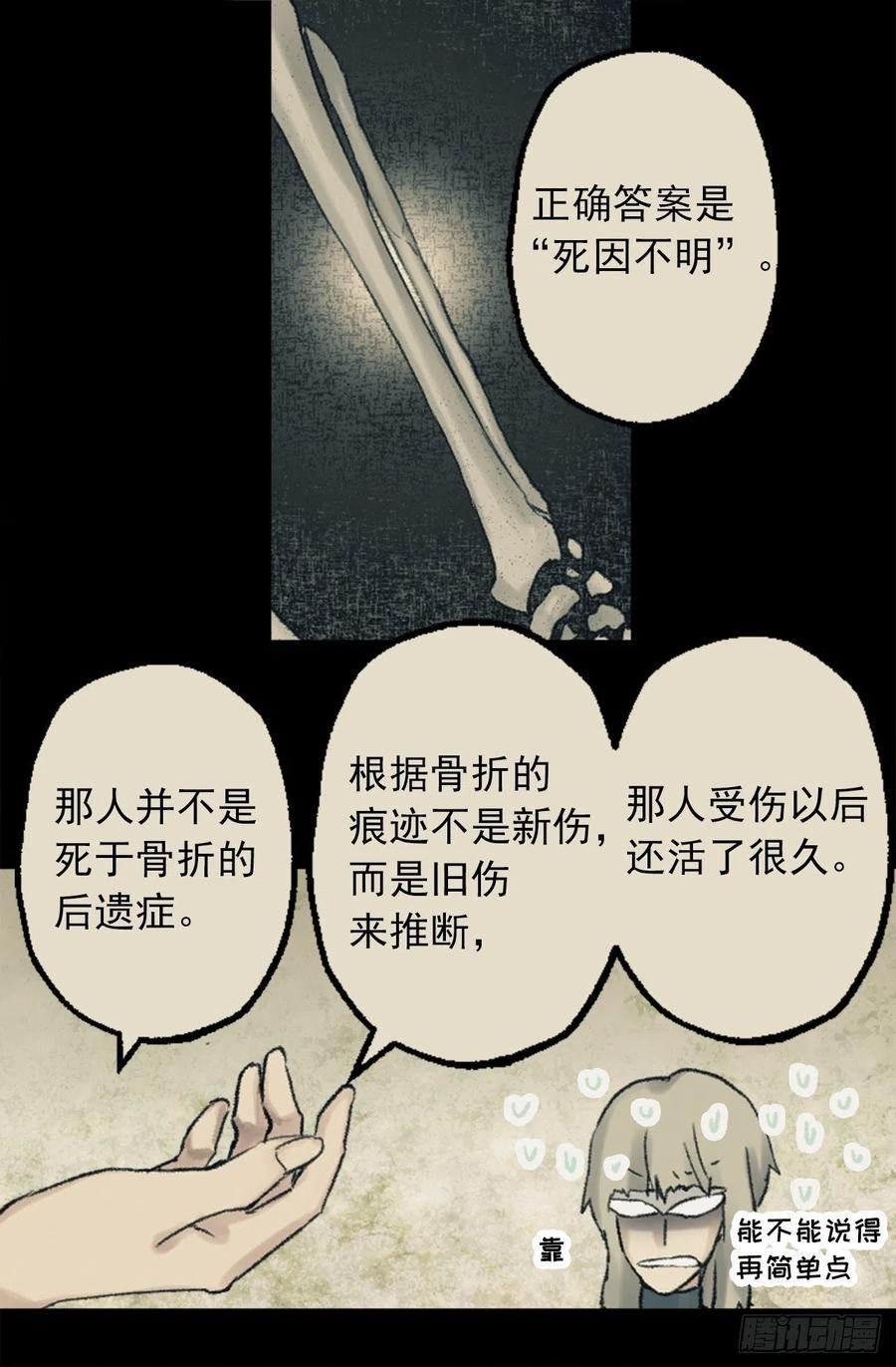 348.帮助弱者是人类的天性-第348话