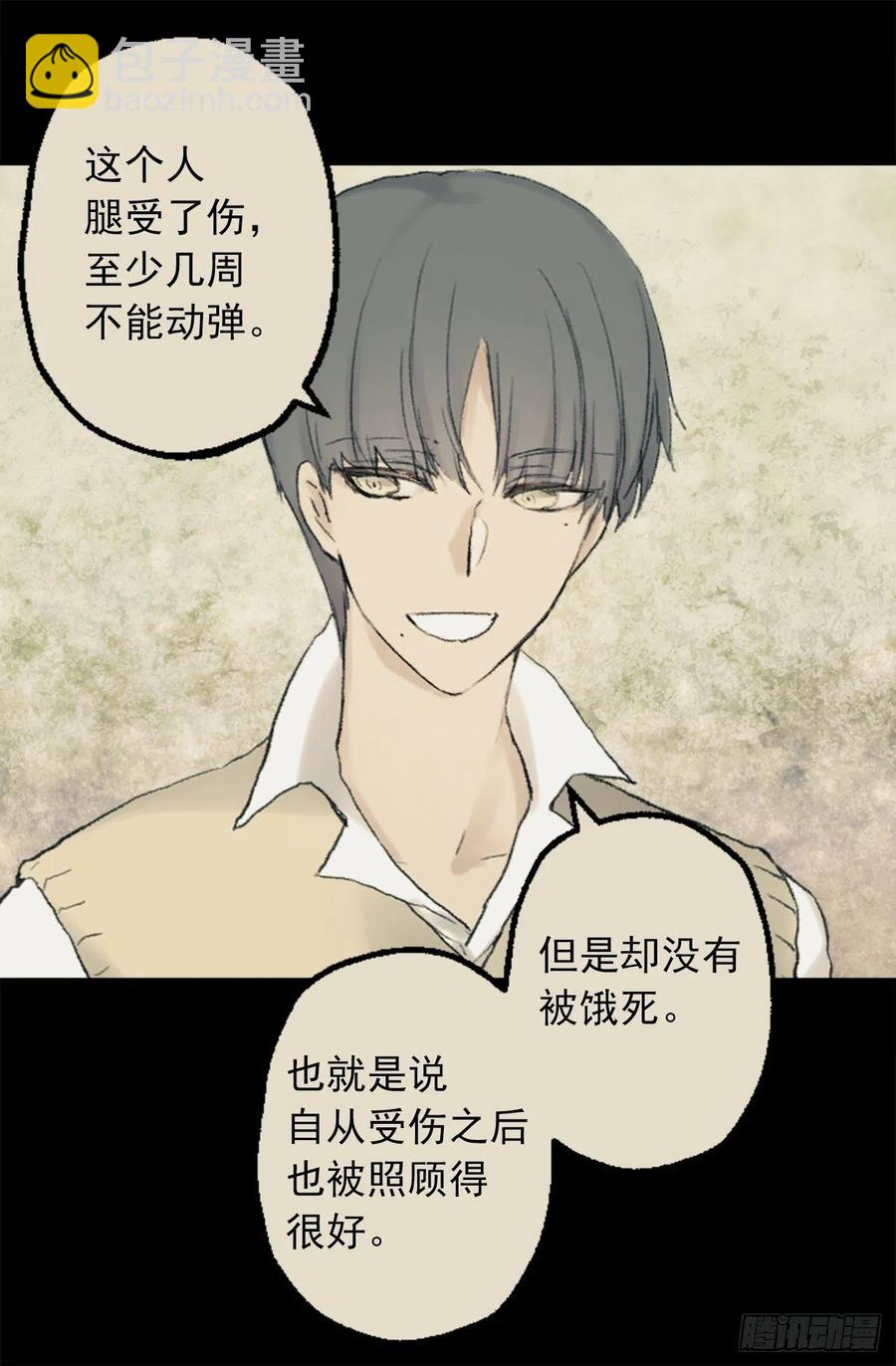 348.帮助弱者是人类的天性-第348话