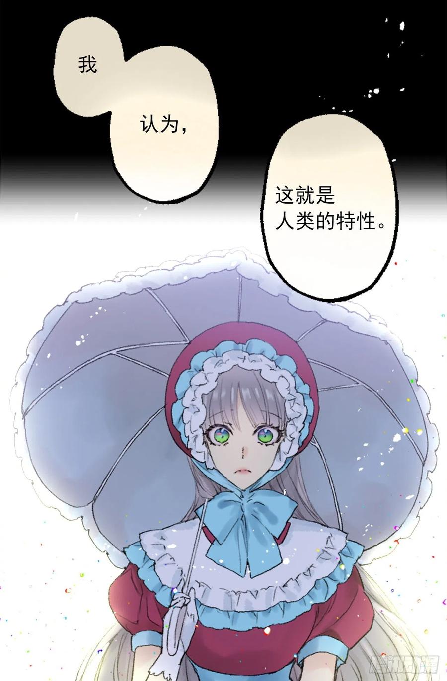 348.帮助弱者是人类的天性-第348话