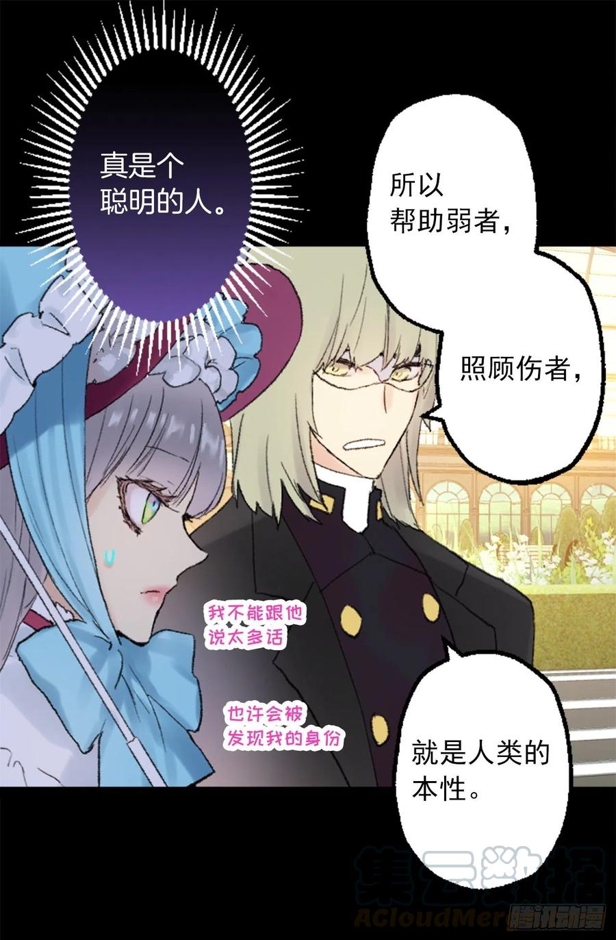 348.帮助弱者是人类的天性-第348话