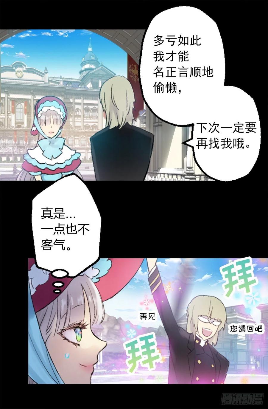 348.帮助弱者是人类的天性-第348话