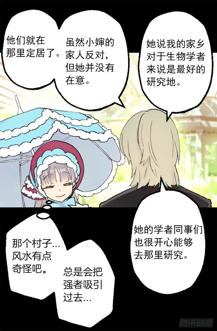 348.帮助弱者是人类的天性-第348话