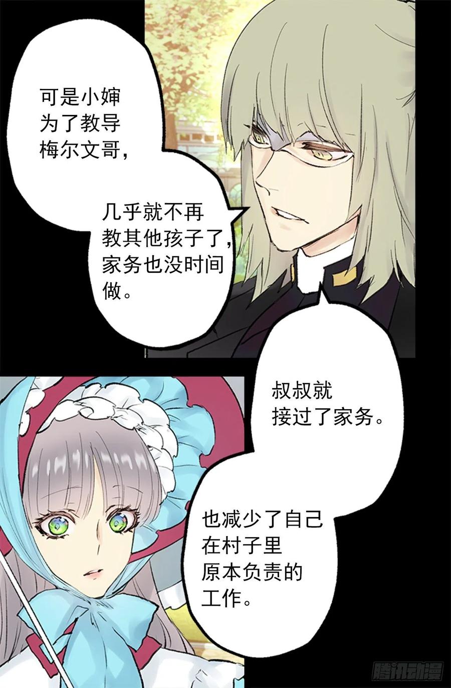 348.帮助弱者是人类的天性-第348话