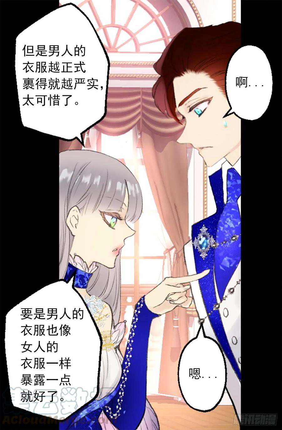 348.帮助弱者是人类的天性-第348话