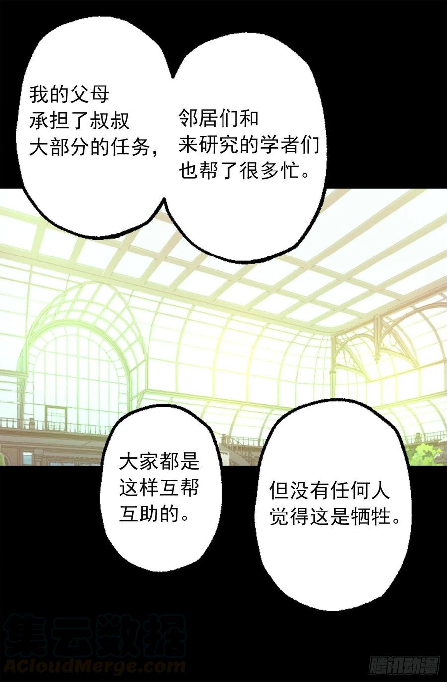 348.帮助弱者是人类的天性-第348话