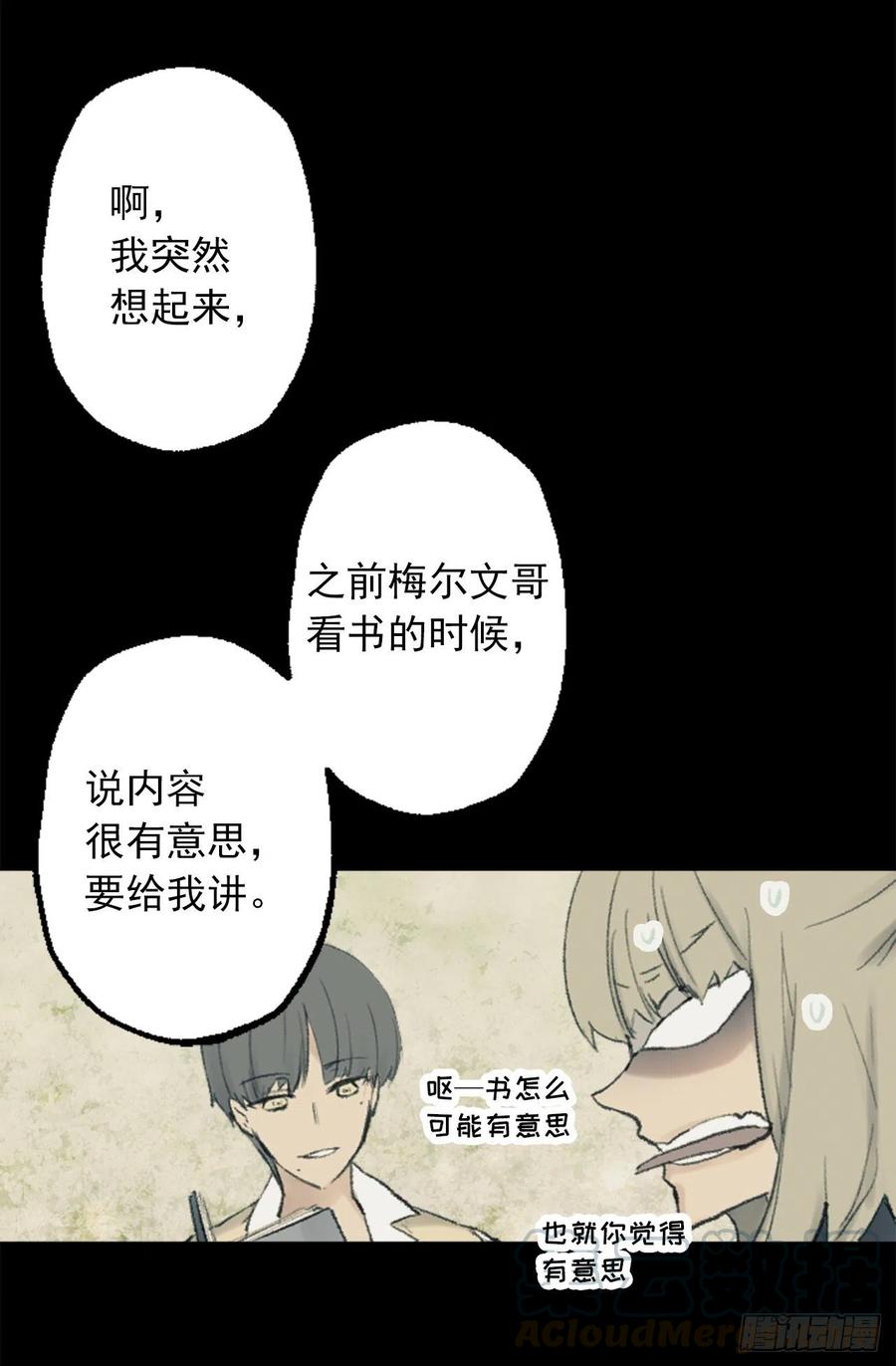 348.帮助弱者是人类的天性-第348话