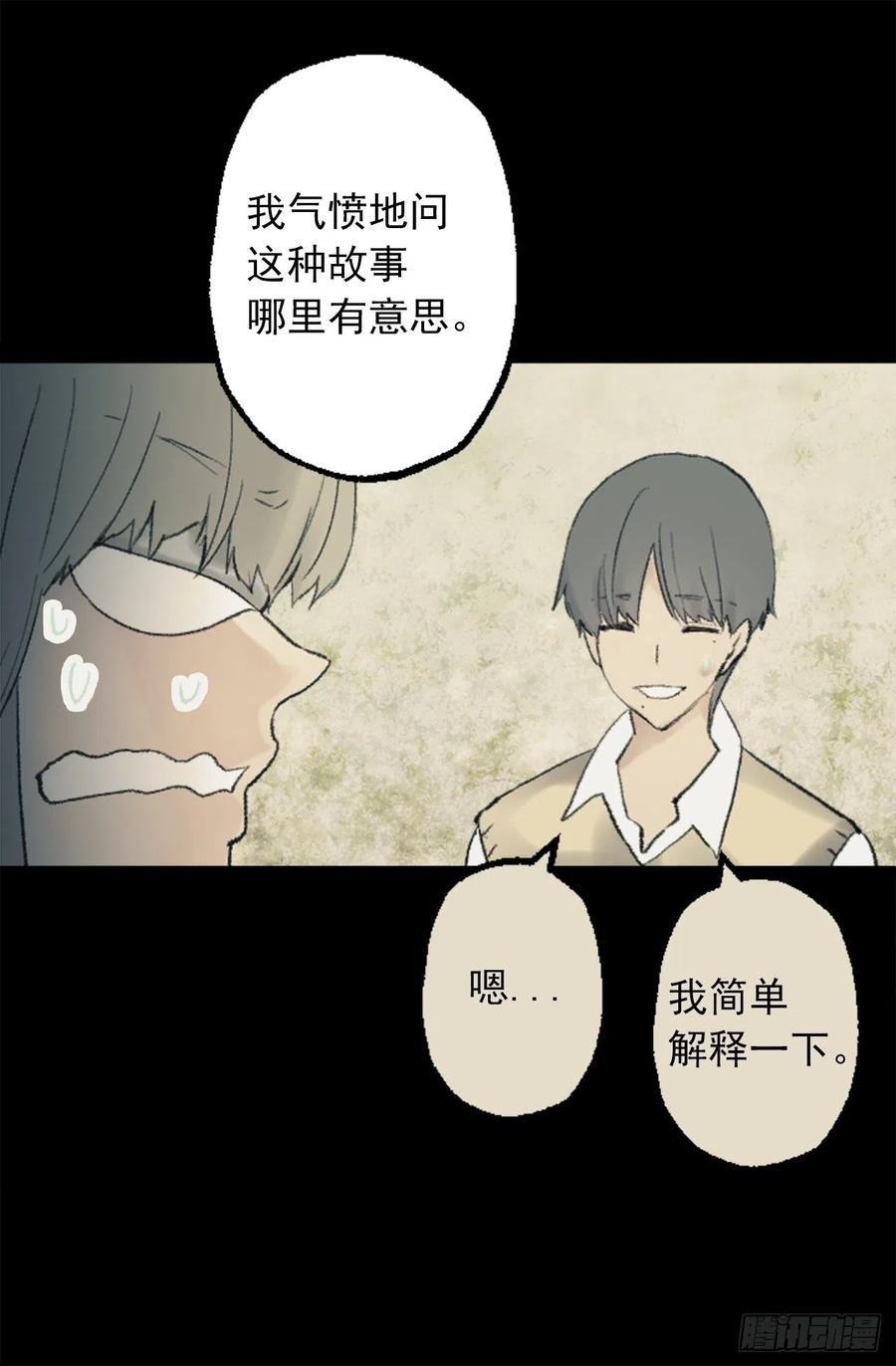 348.帮助弱者是人类的天性-第348话