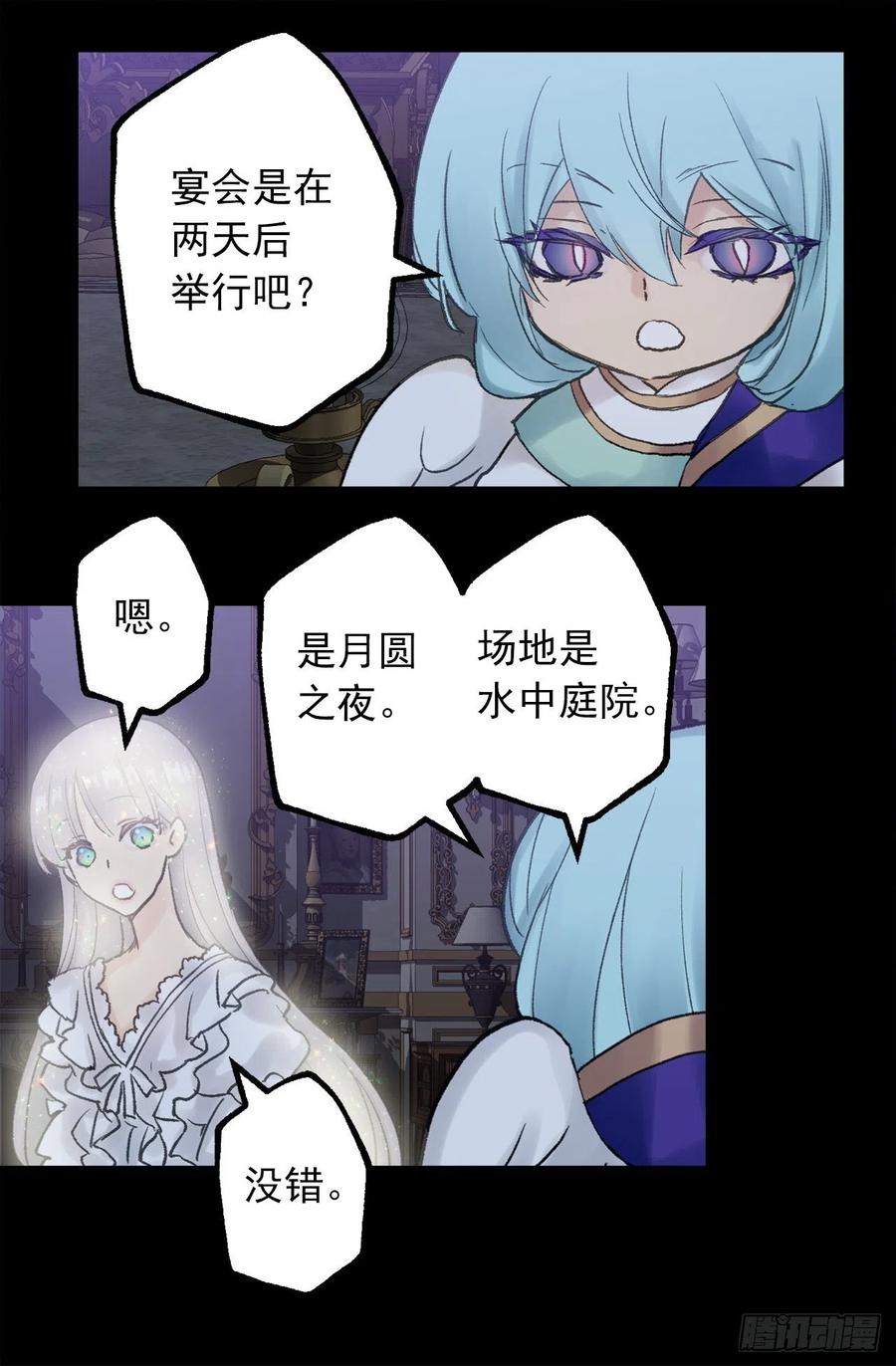 350.扮成蝴蝶如何-第350话