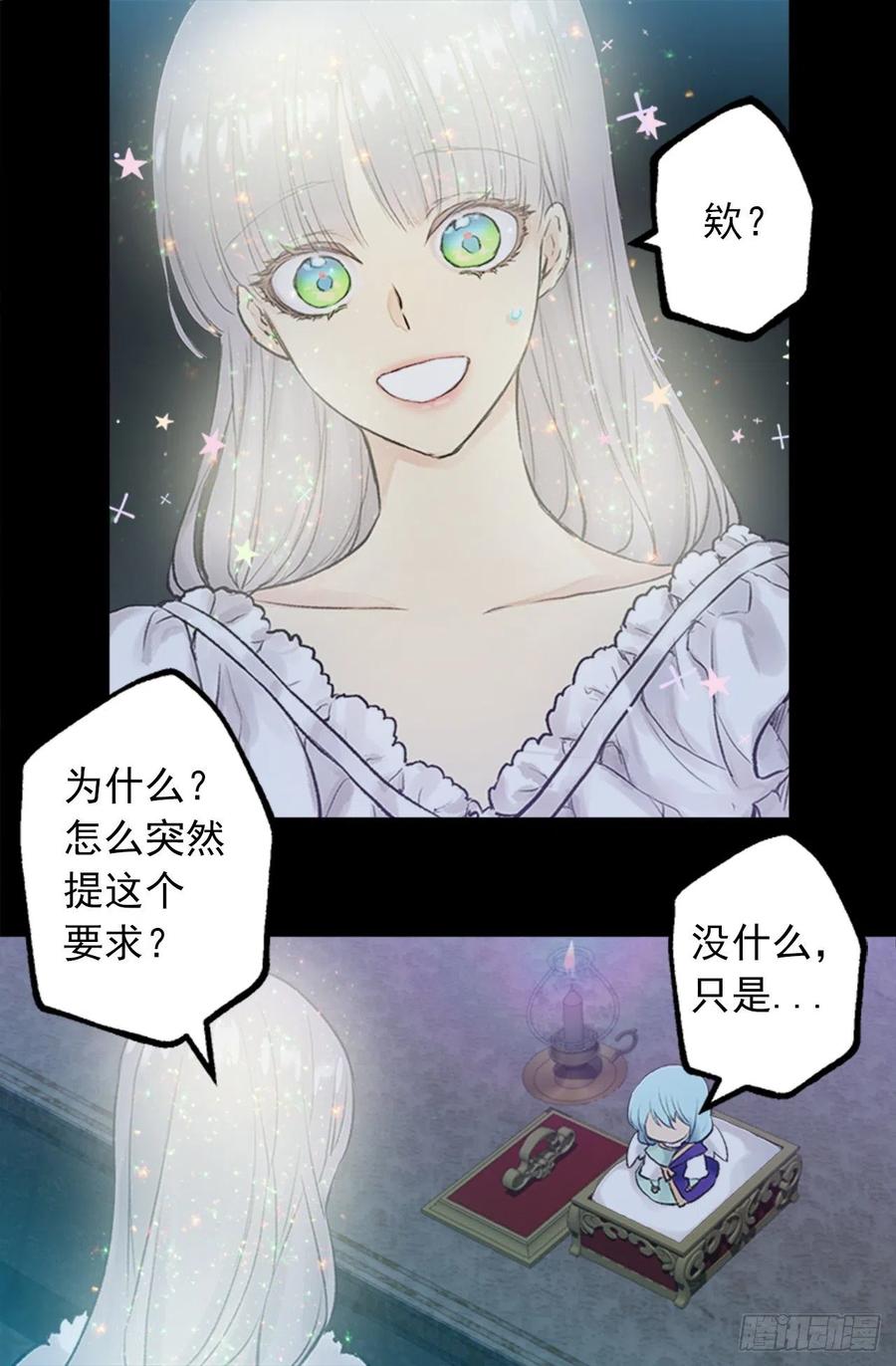 350.扮成蝴蝶如何-第350话