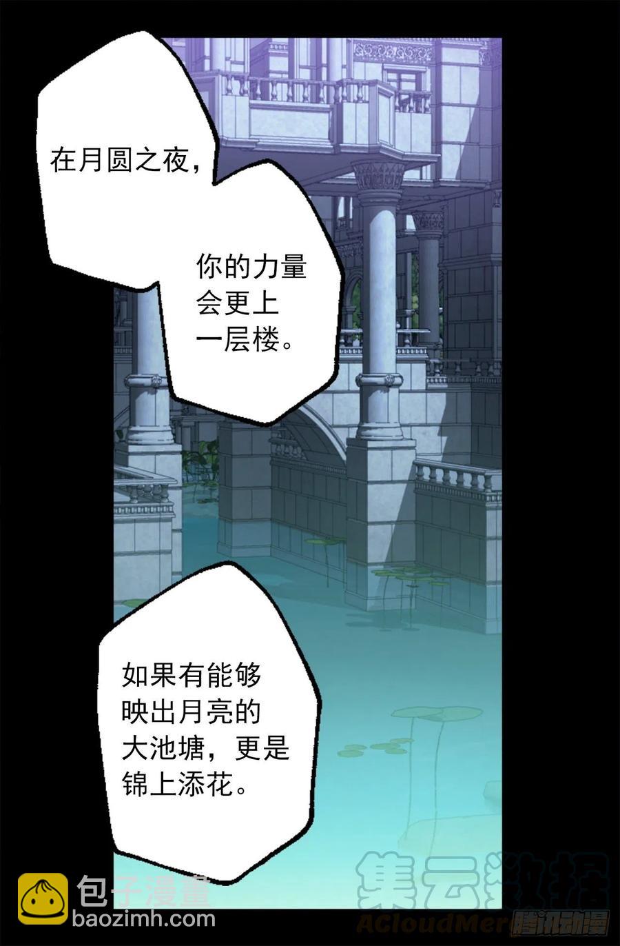 350.扮成蝴蝶如何-第350话