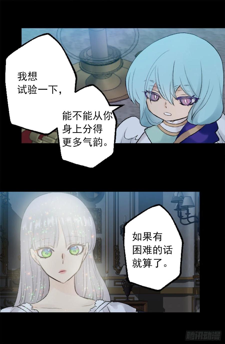 350.扮成蝴蝶如何-第350话