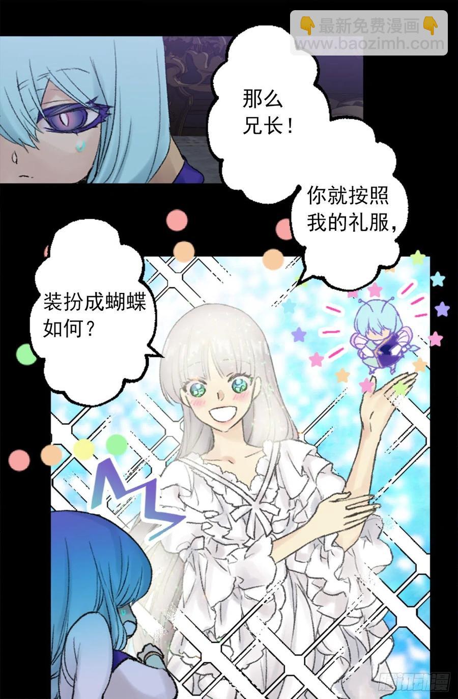 350.扮成蝴蝶如何-第350话