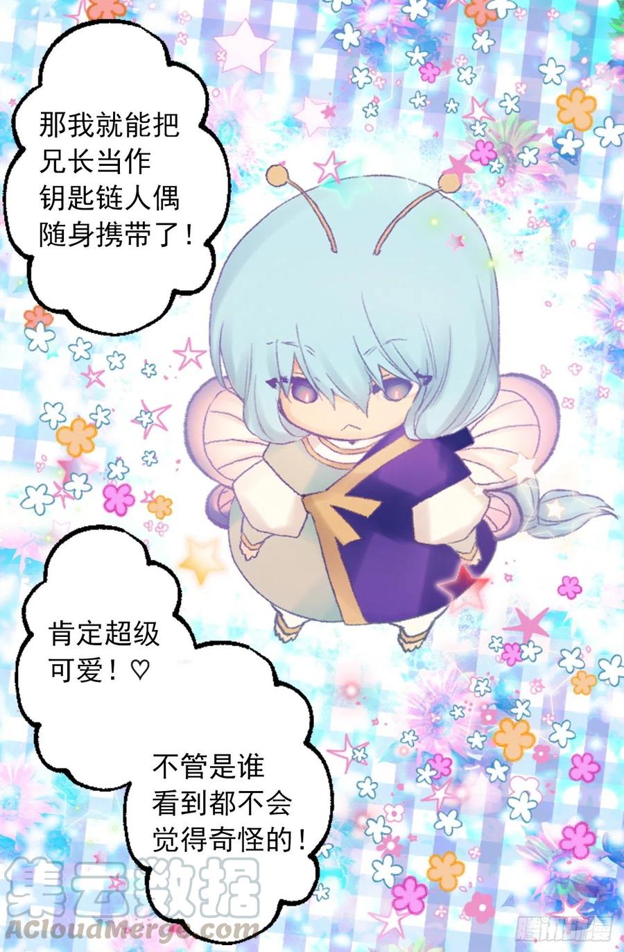 350.扮成蝴蝶如何-第350话