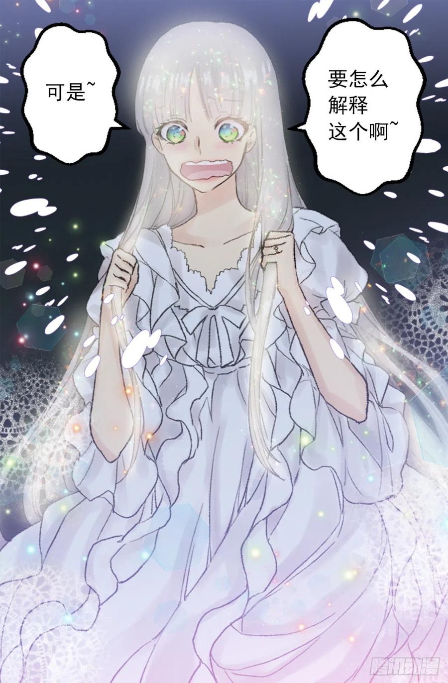 350.扮成蝴蝶如何-第350话