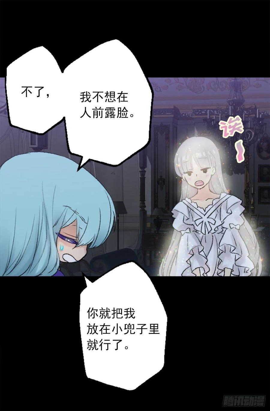 350.扮成蝴蝶如何-第350话