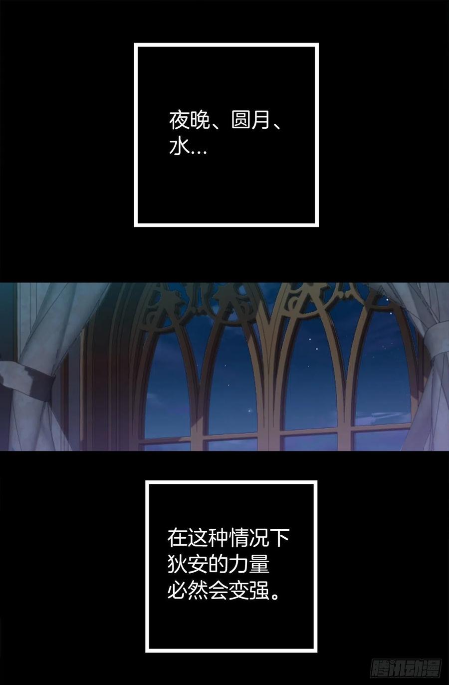 350.扮成蝴蝶如何-第350话