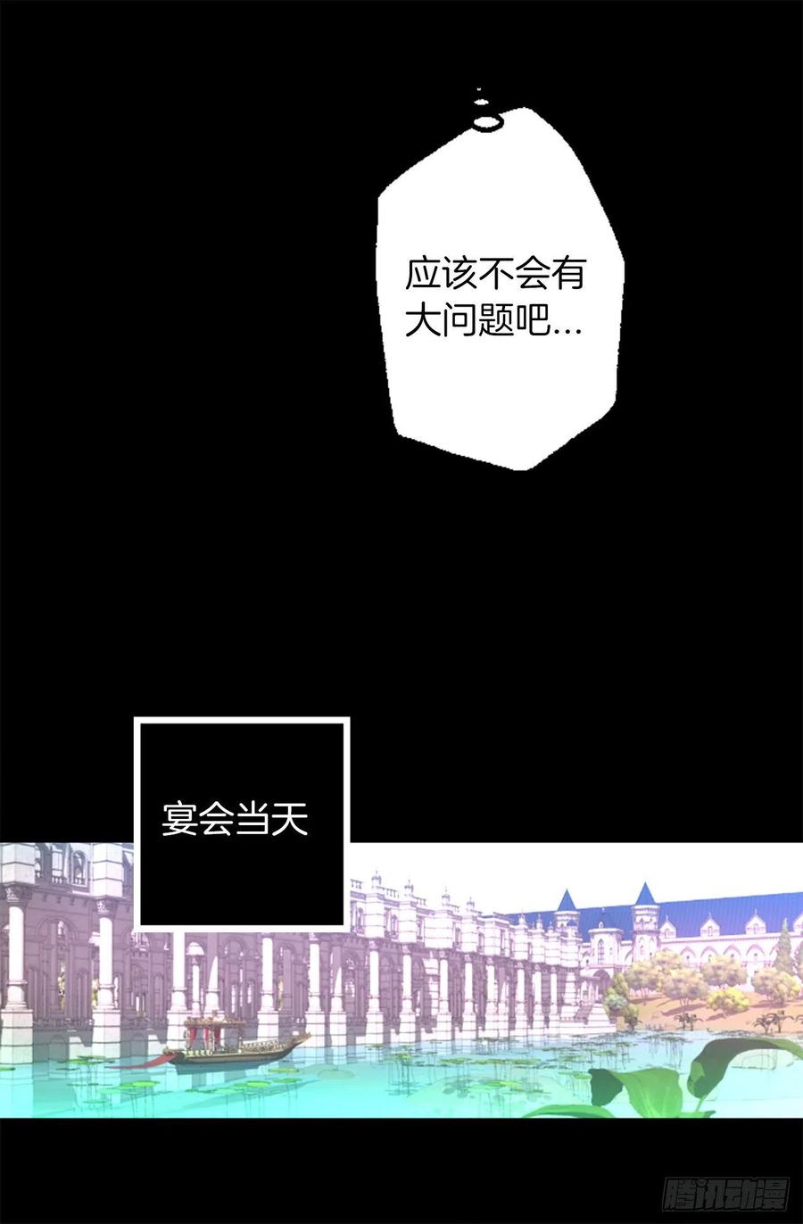 350.扮成蝴蝶如何-第350话