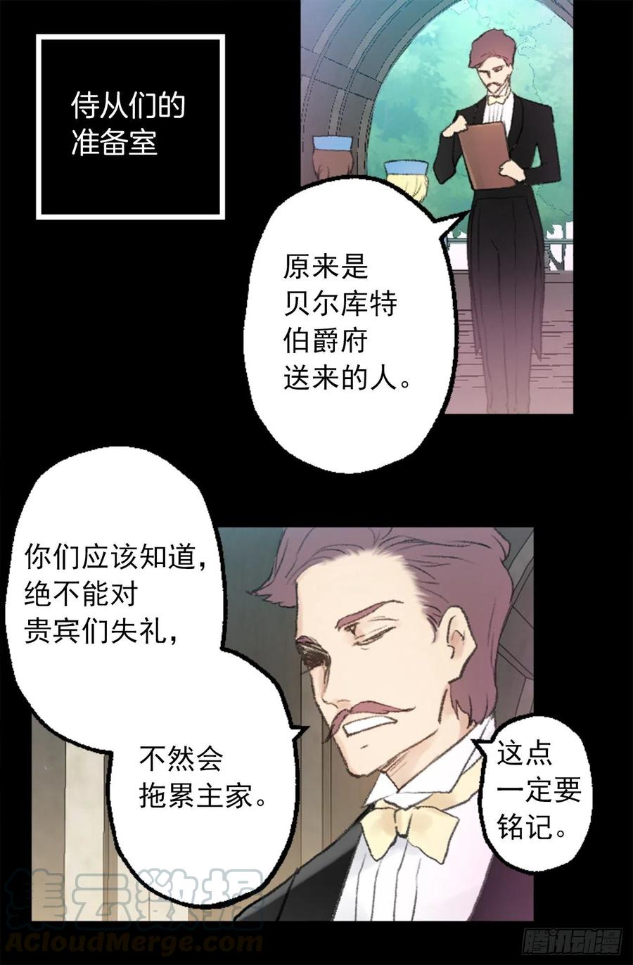 350.扮成蝴蝶如何-第350话