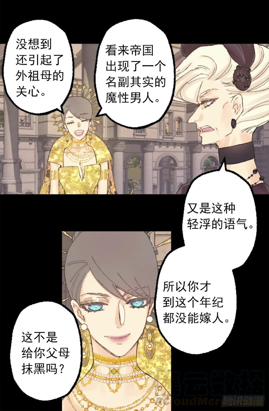 350.扮成蝴蝶如何-第350话