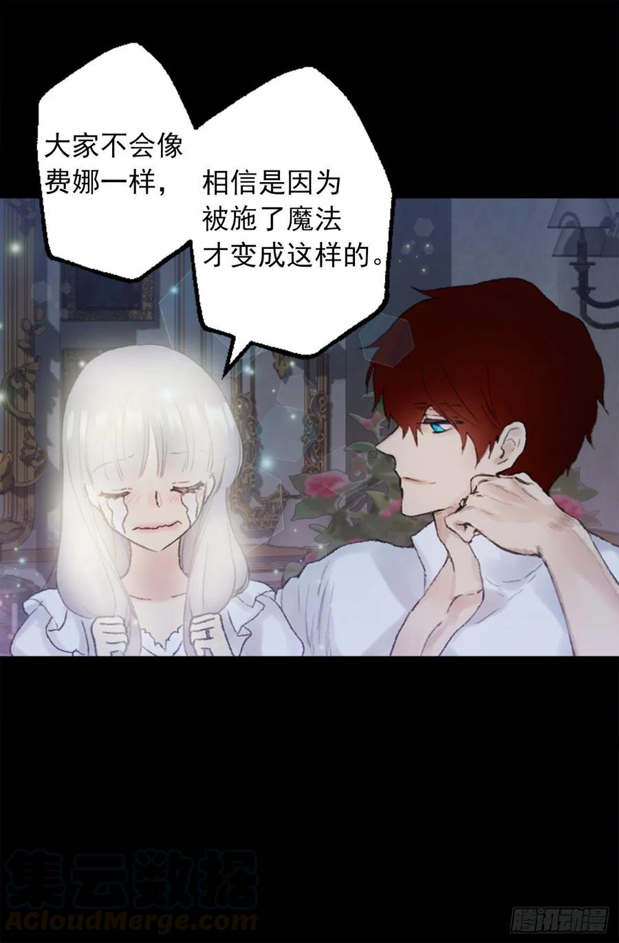 350.扮成蝴蝶如何-第350话