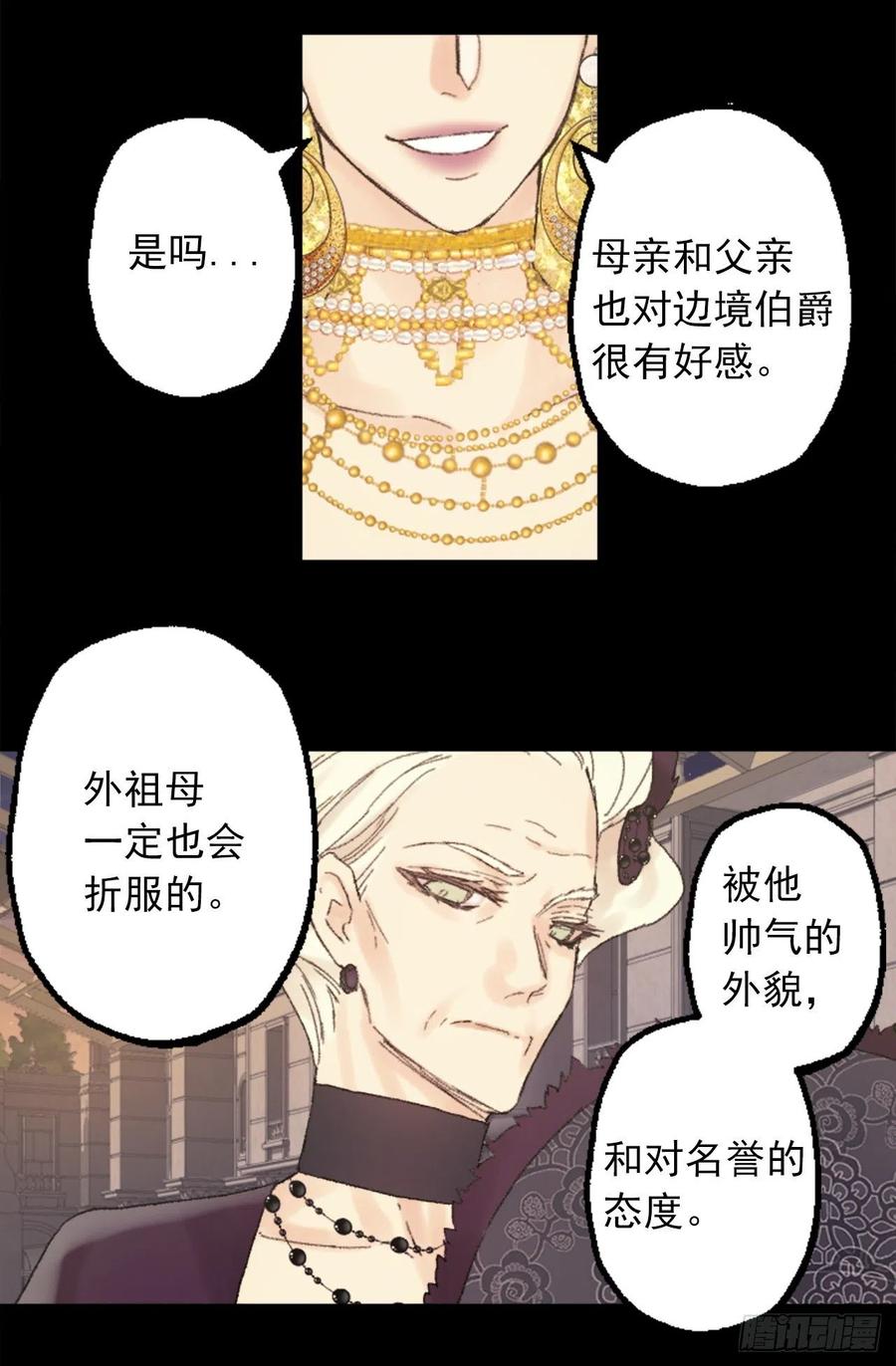 350.扮成蝴蝶如何-第350话