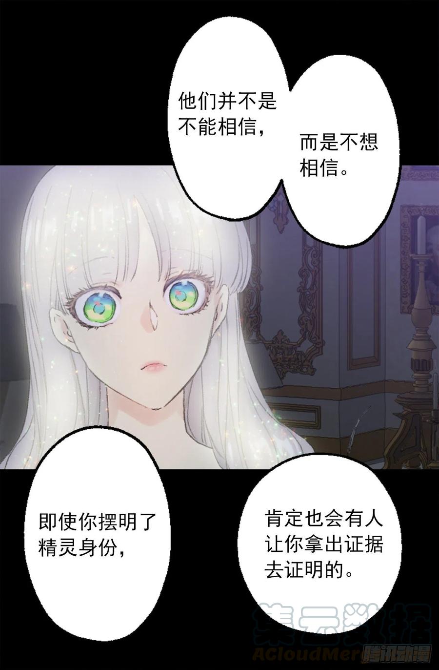 350.扮成蝴蝶如何-第350话