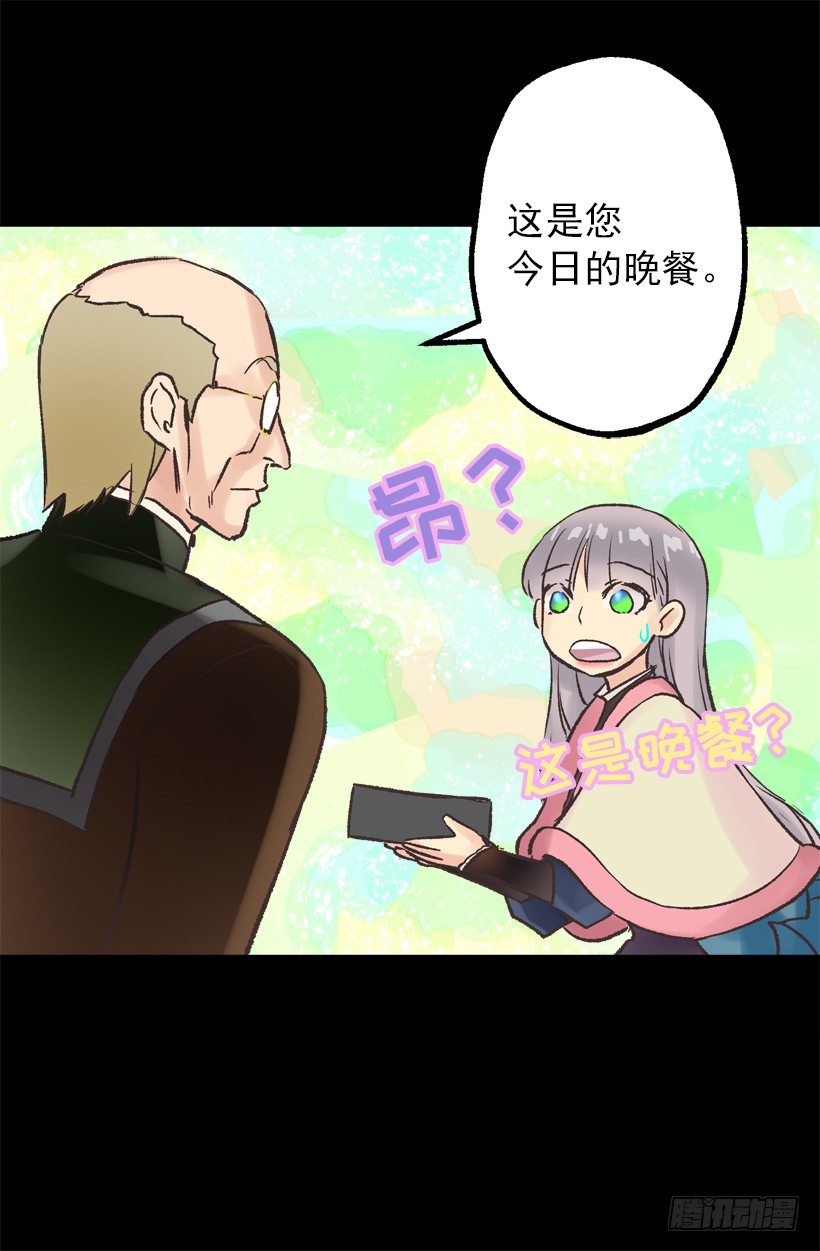 便当-第36话