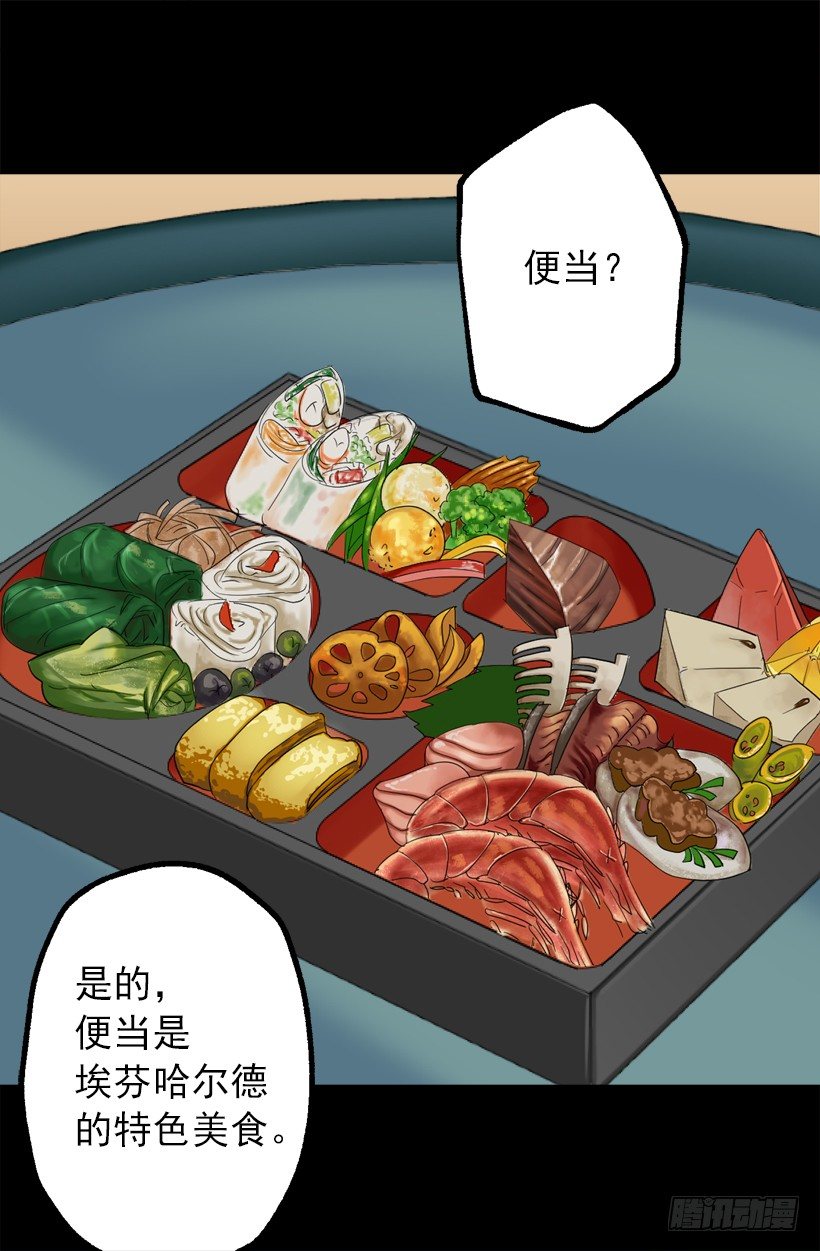 便当-第36话